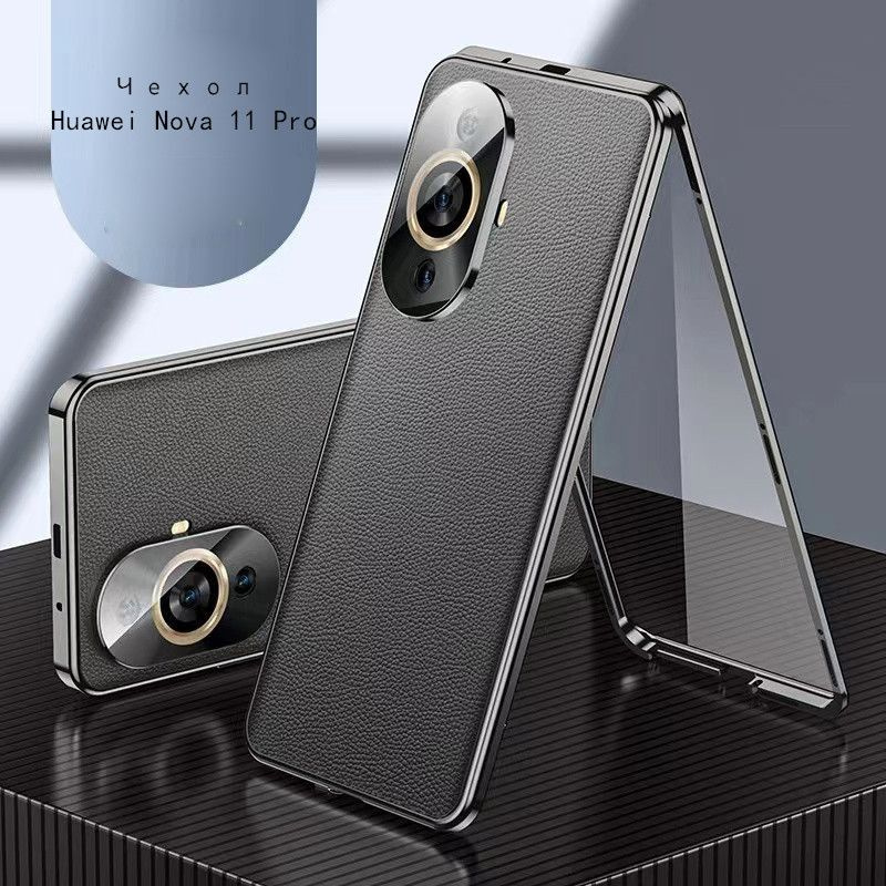 чехол для Huawei Nova 11 Pro/Хуавей Нова игрик11 Про Чехол для телефона ...