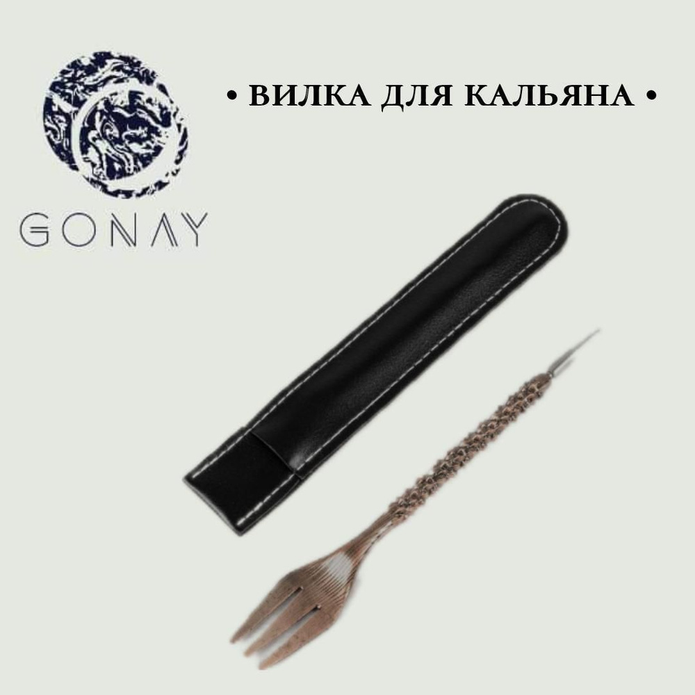 Gonay Набор, 1шт #1