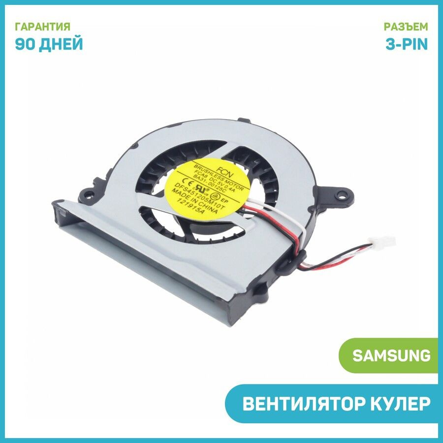 Вентилятор (кулер) для ноутбука Samsung NP530U3C / NP535U3C / NP540U3C ...
