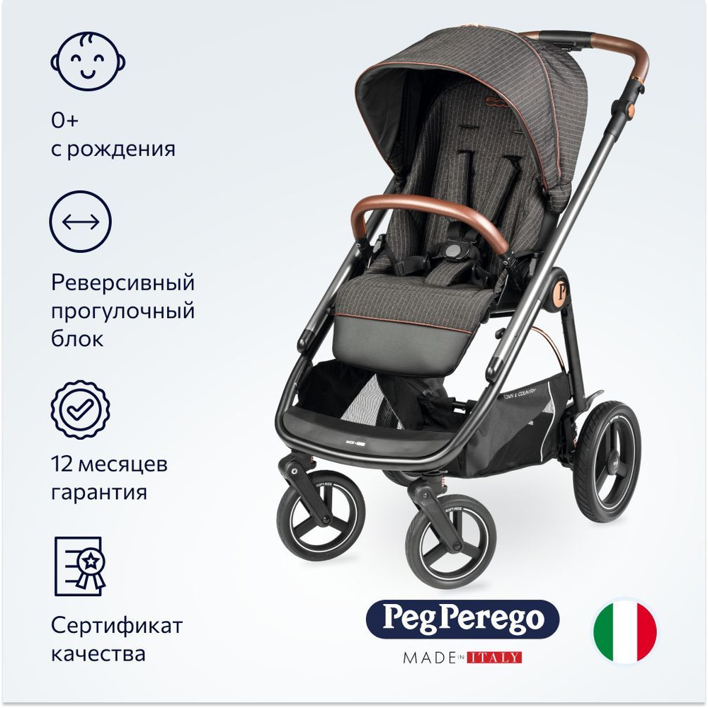 Прогулочная коляска Peg Perego Veloce TC 500 #1