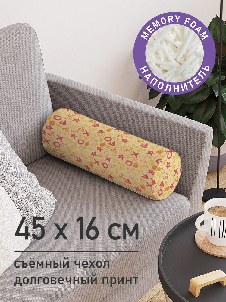 Подушка декоративная валик для дивана / обнимашка для сна "Туризм", ППУ Memory Foam, 16x45 см, JoyArty #1