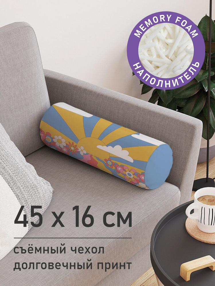 Декоративная подушка валик "Лето восход" на молнии, 45 см, диаметр 16 см  #1