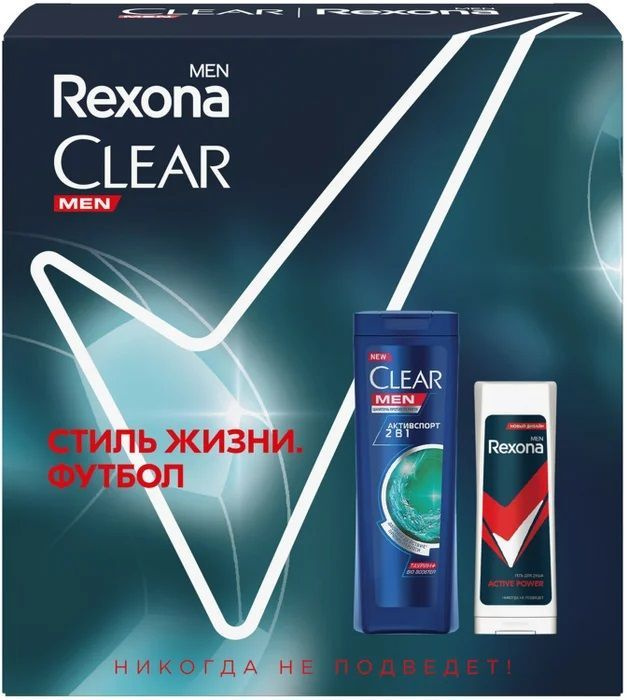 Clear Men и Rexona Подарочный набор мужской Футбольная коллекция 2022, шампунь Clear - 200 мл, гель для #1