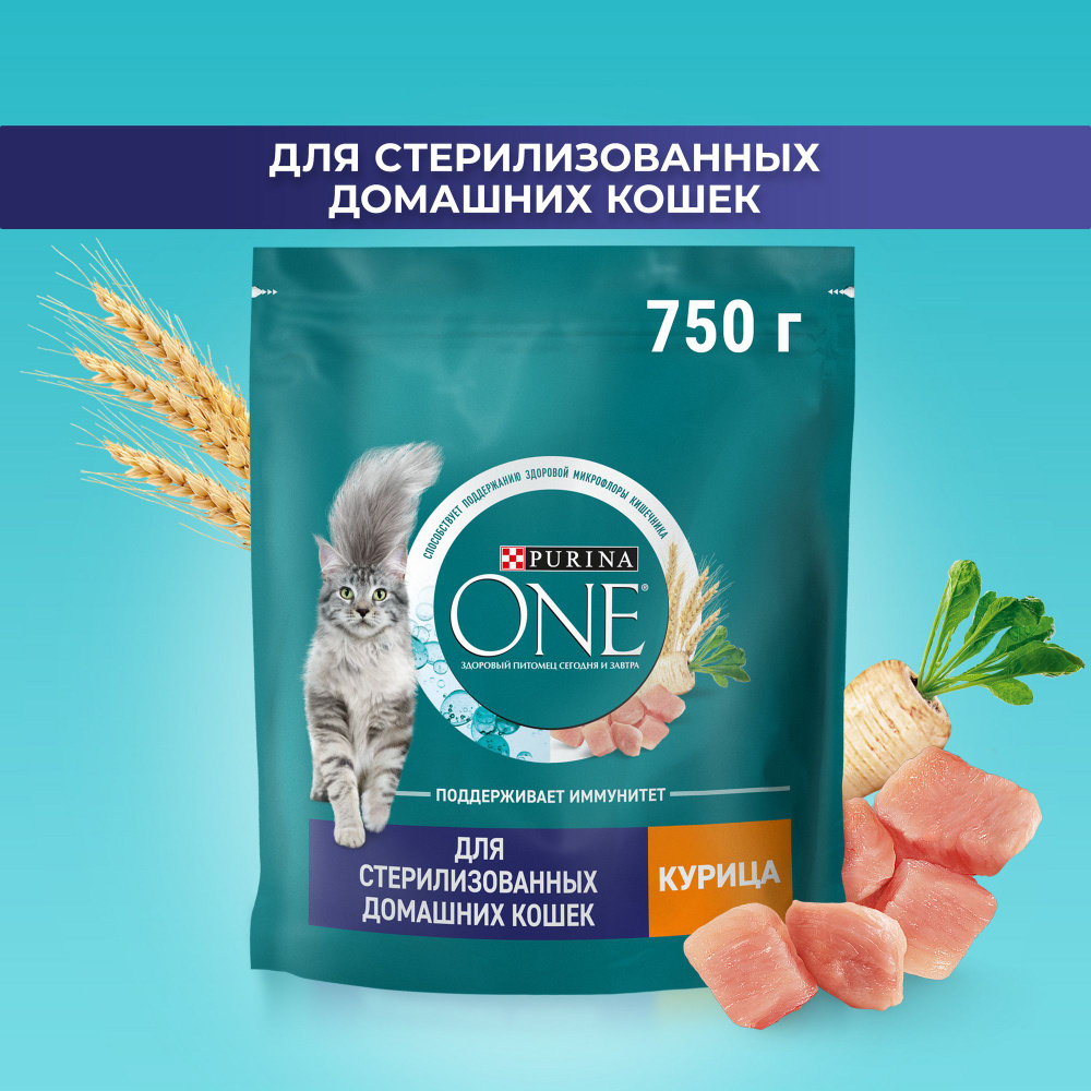 Сухой корм для кошек Purina ONE для стерилизованных, с курицей и цельными злаками, 750 г  #1