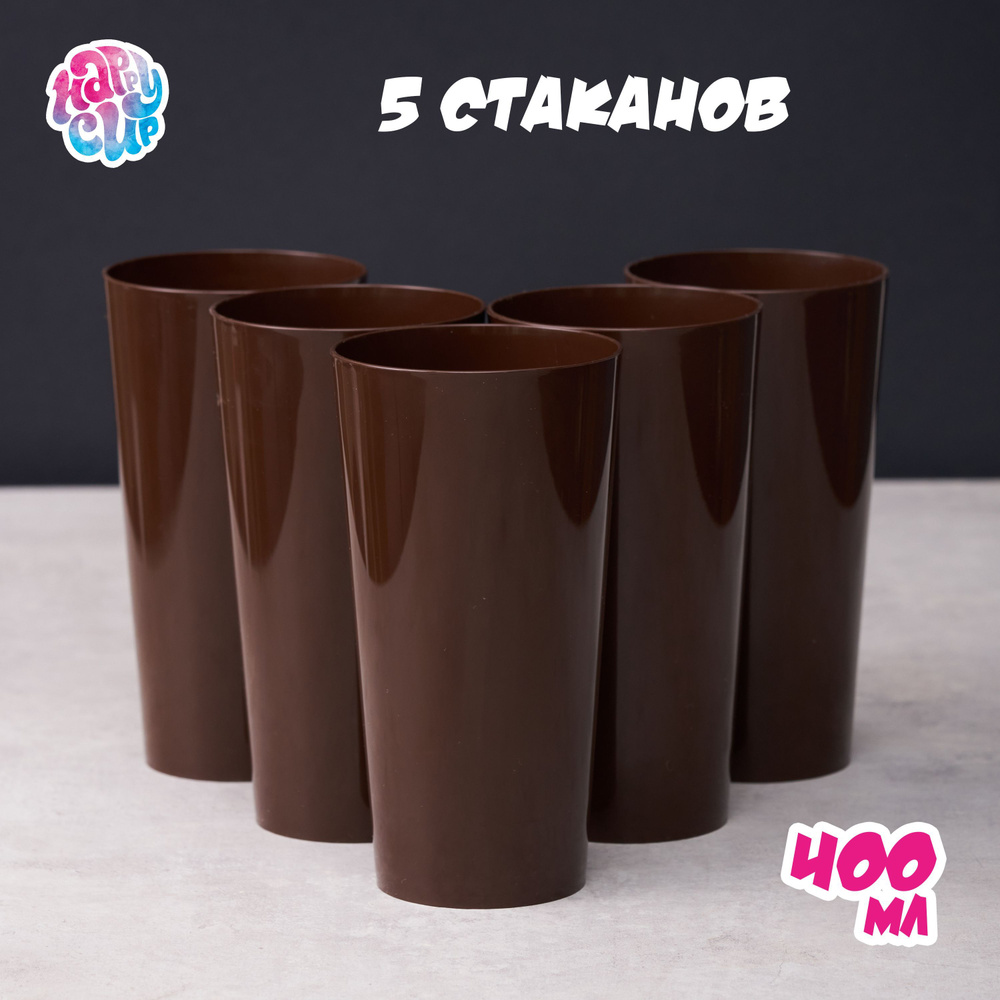 HappyCup Набор стаканов универсальный, 400 мл, 5 шт #1