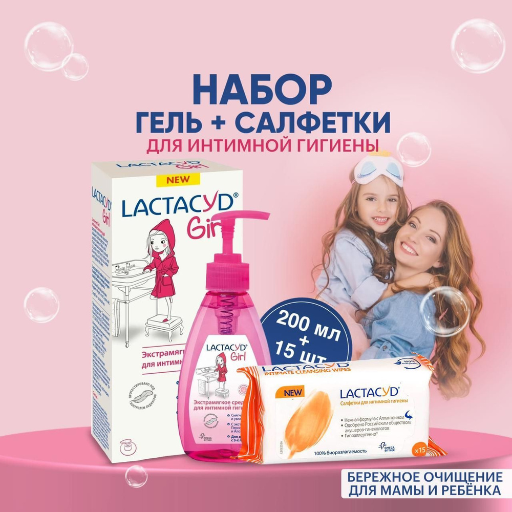 LACTACYD Средство для интимной гигиены #1