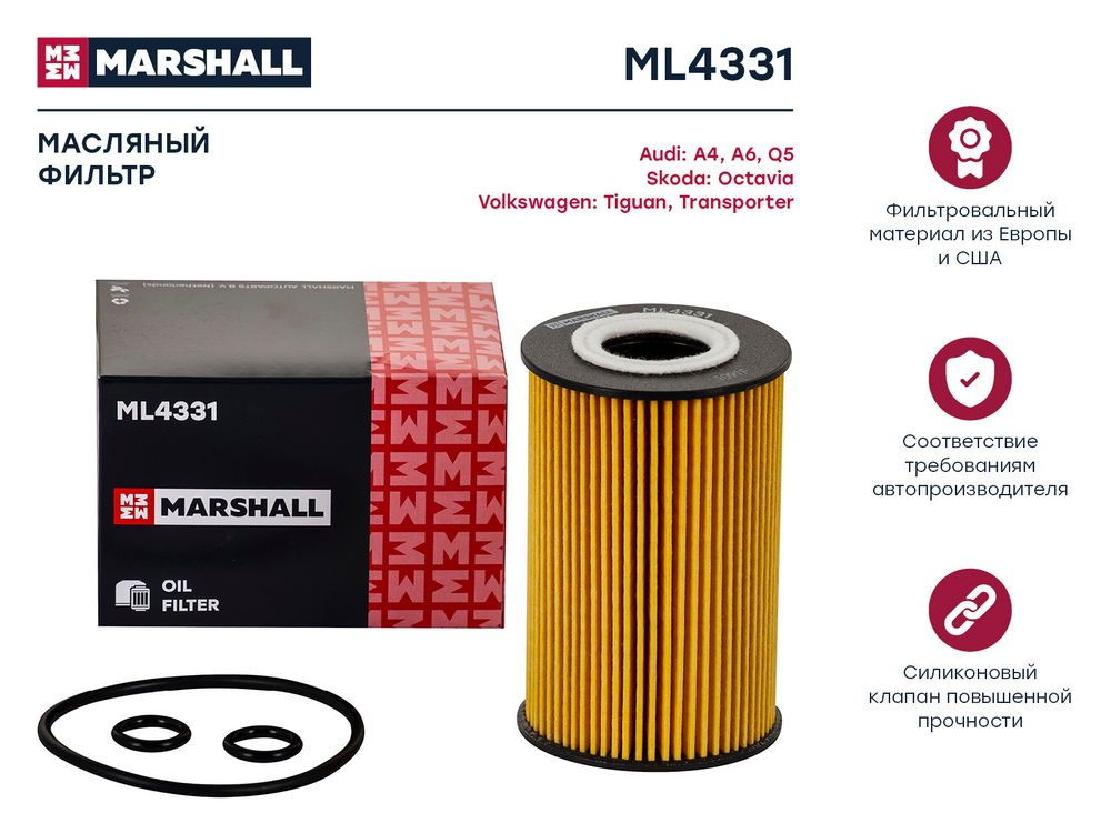 MARSHALL Фильтр масляный арт. ML4331, 1 шт. #1