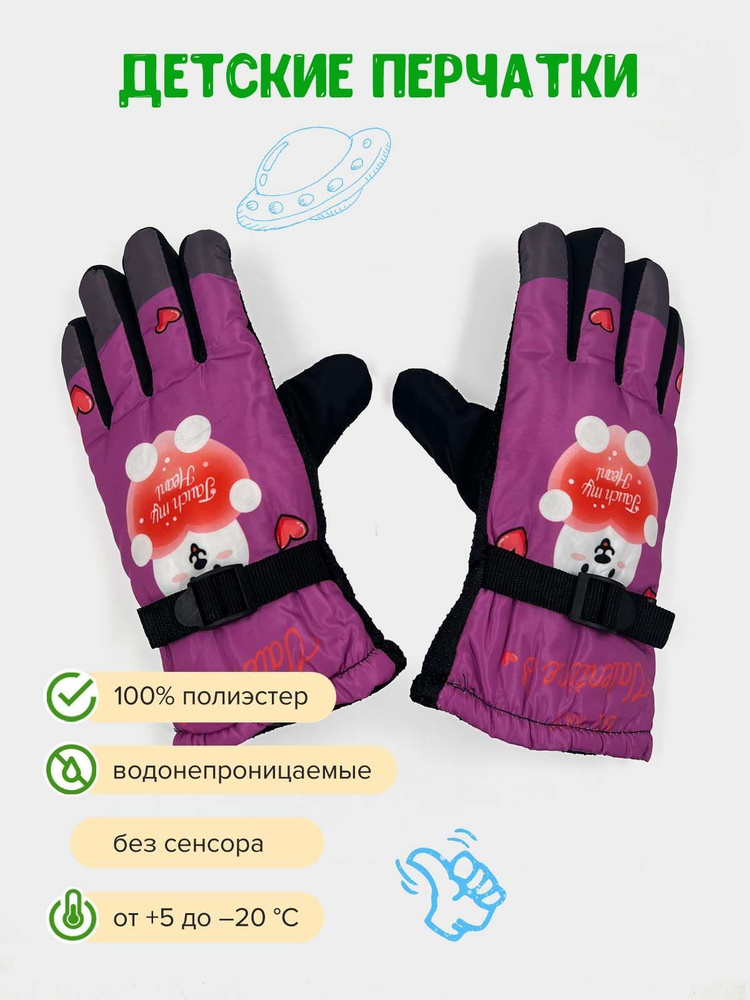 Перчатки Gloves #1