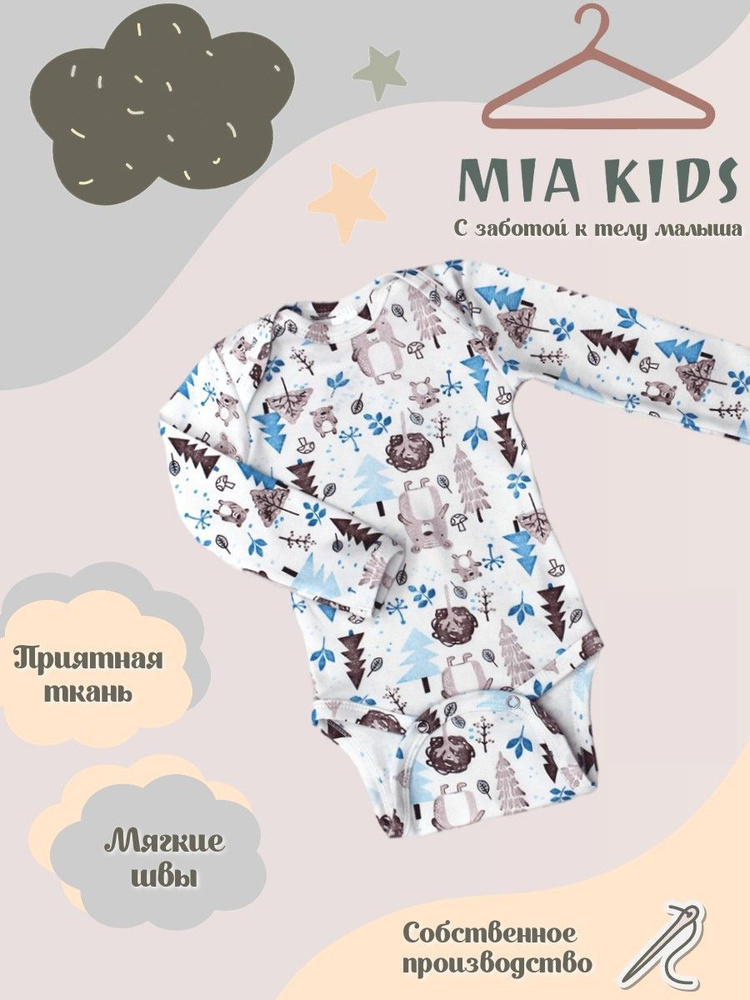 Боди Mia Kids, 1 шт #1