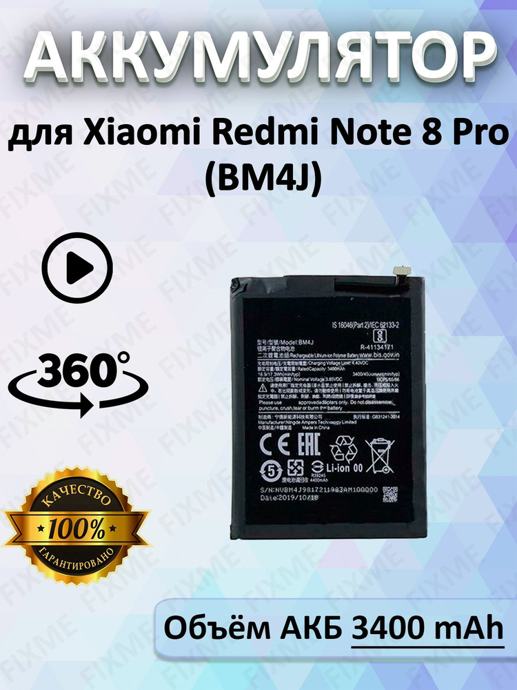 Аккумулятор для Xiaomi Redmi Note 8 Pro #1