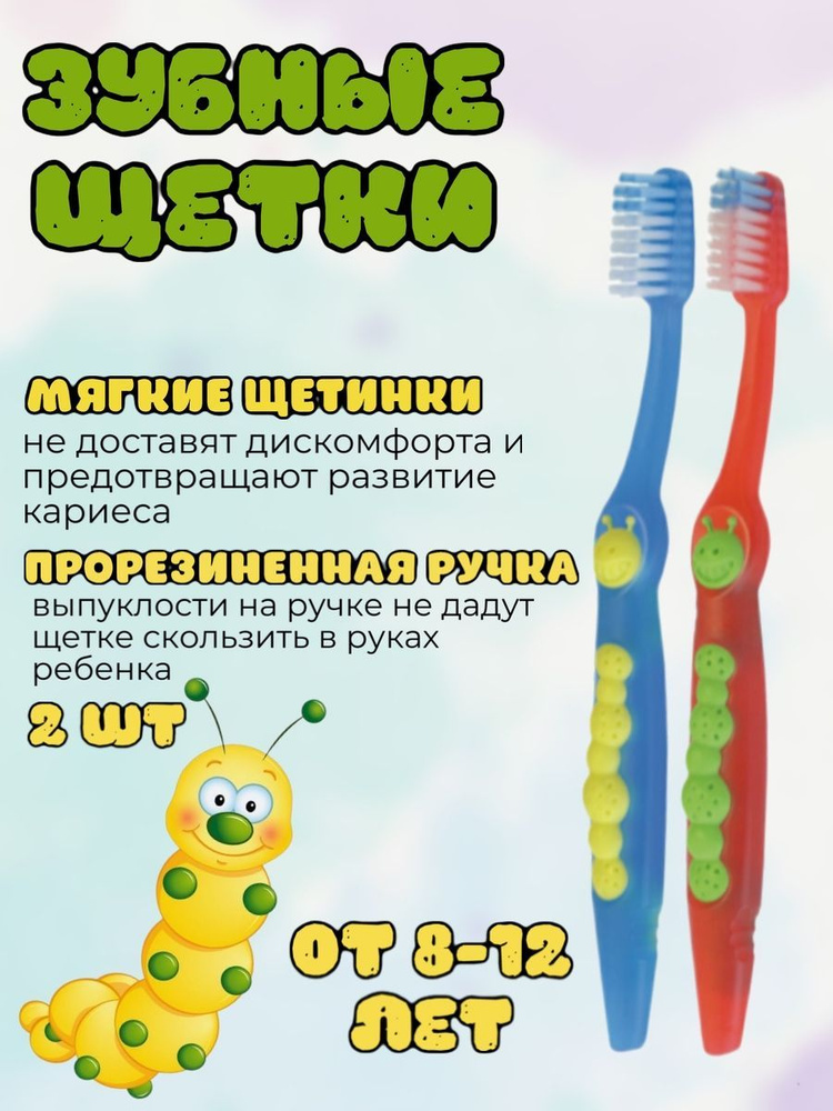Зубная щетка Gusy 2-8 лет, мягкая #1
