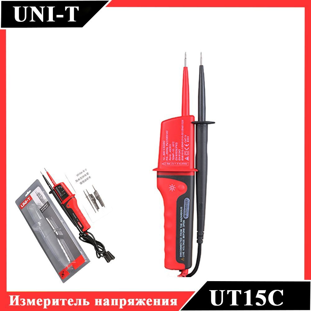 UNI-T UT15C Цифровой вольтметр переменного тока постоянного тока ...
