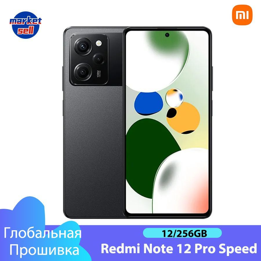 Смартфон Xiaomi Redmi Note12 Pro Speed Edition глобальная прошивка  поддерживает русский язык - купить по выгодной цене в интернет-магазине  OZON (1042501419)