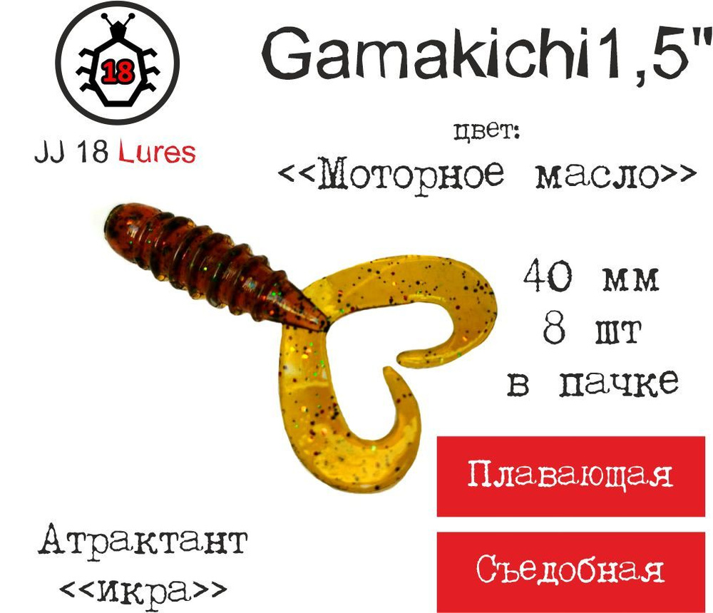 JJ 18 Lures Мягкая приманка для рыбалки, 40 мм #1