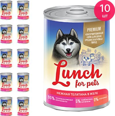 Корм для собак влажный Lunch for pets нежная телятина в желе 400г (комплект из 10 шт)  #1