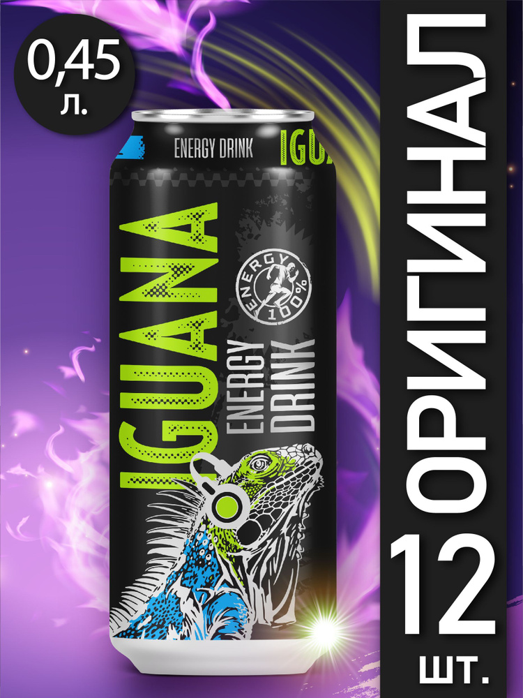 Энергетический напиток Игуана, 0.45 л, 1 упаковка по 12 шт вкус оригинальный  #1