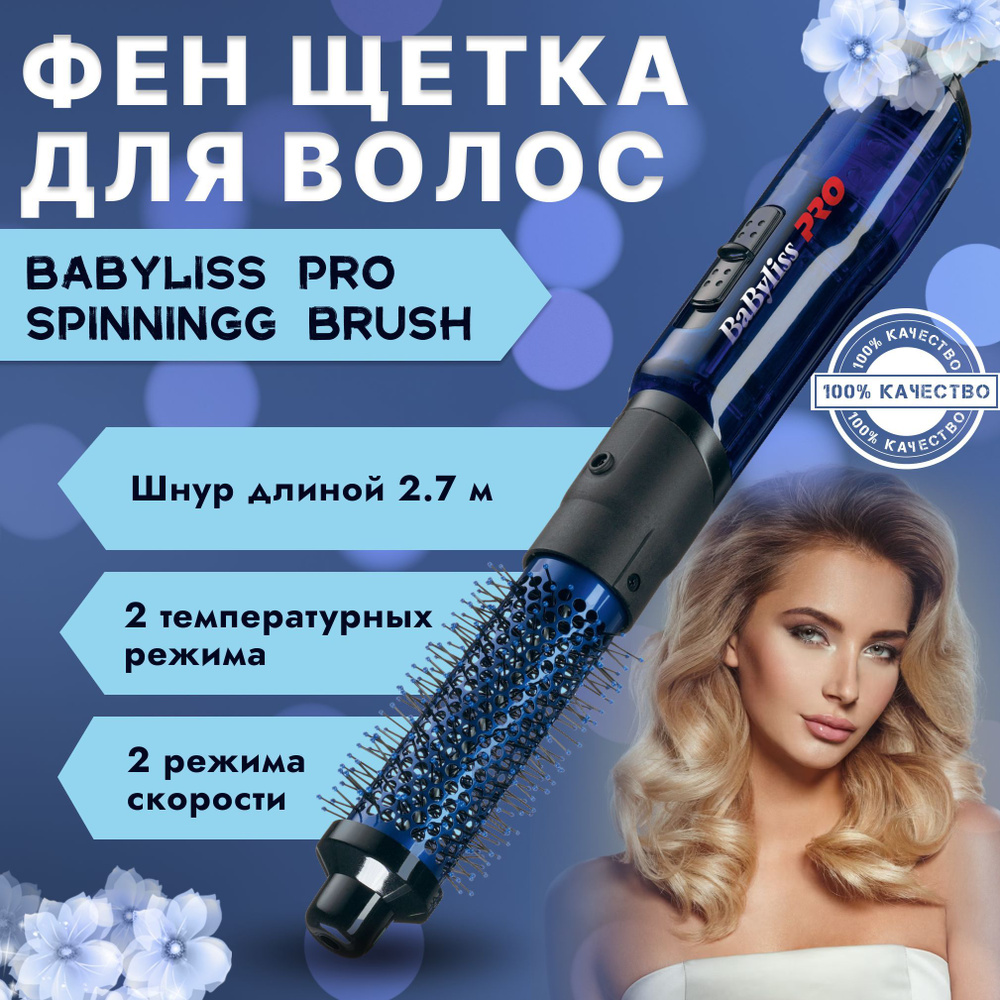 Babyliss steam pure фото 89