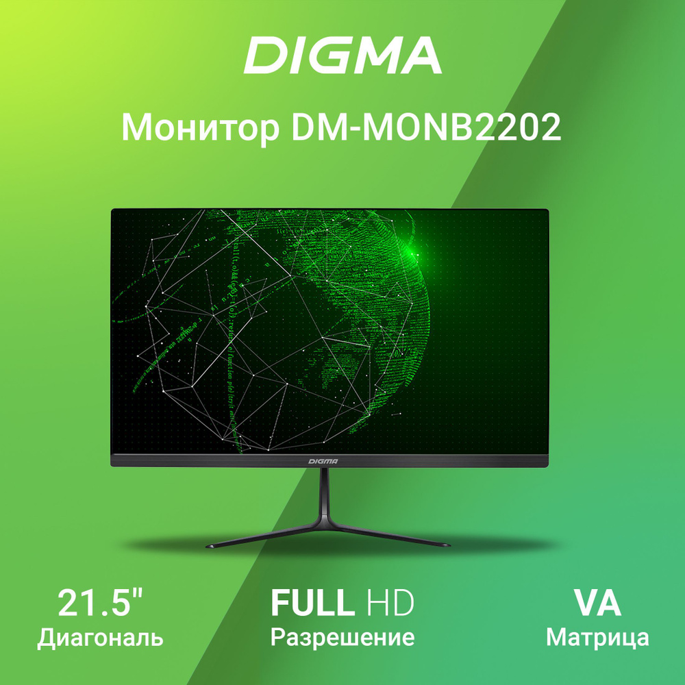 Digma 21.5" Монитор DM-MONB2202, черный #1