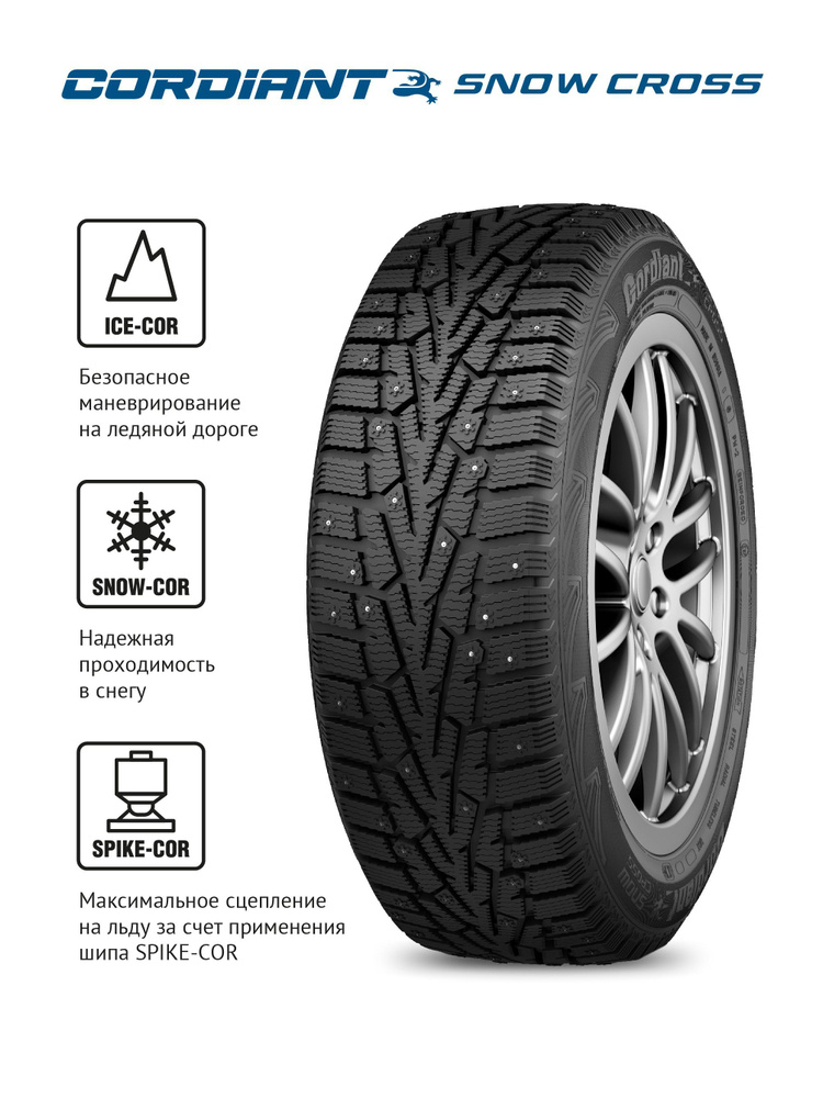 Cordiant Snow Cross Шины  зимние 185/65  R14 86T Шипованные #1