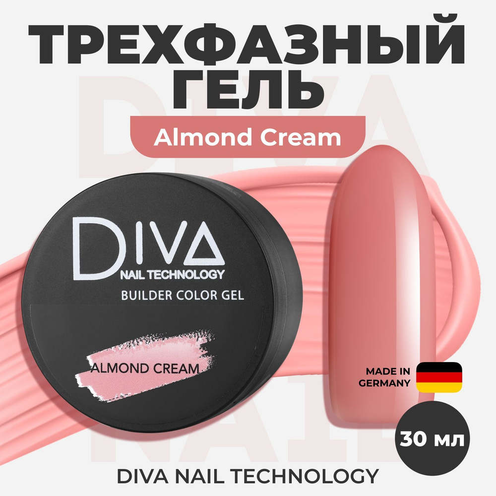 Diva Nail Technology Гель для наращивания ногтей, самовыравнивающийся трехфазный камуфлирующий для моделирования #1