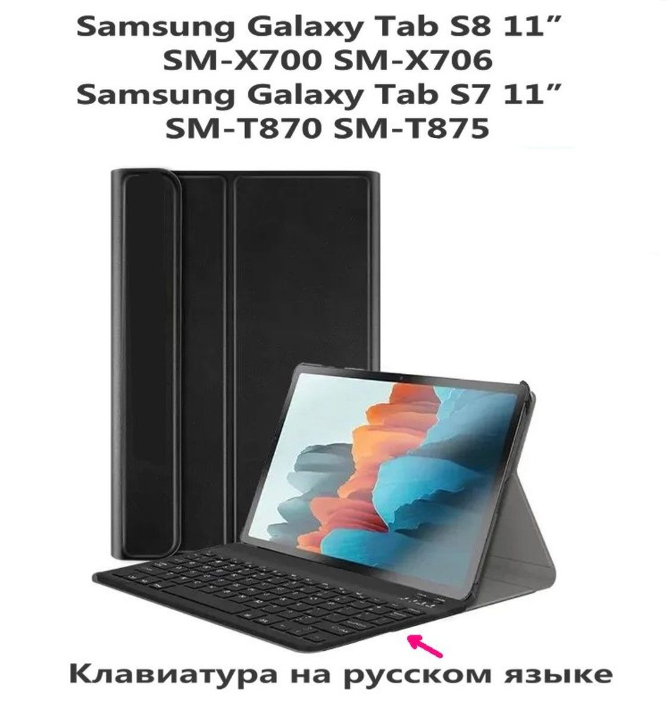Чехол MyPads для планшета Samsung Galaxy Tab S7 11" (T870/T875/T876) и Tab S8 11'' ( X700 /X706 ) со #1