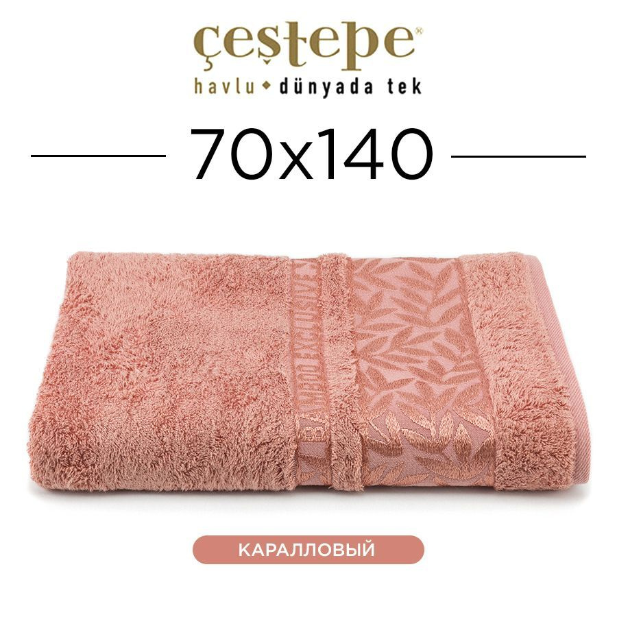Полотенце банное Cestepe Cherry 70х140 см (коралловое) 100% бамбук, для ванной, головы, тела, банное #1