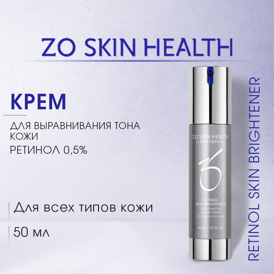 ZO Skin Health by Zein Obagi Крем для выравнивания тона кожи 0,5% ретинола, 50 мл Retinol Skin Brightener #1