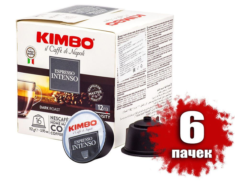 Кофе в капсулах Dolce Gusto формат, Kimbo Эспрессо Интенсивый, 6 пачек по 16 капсул  #1