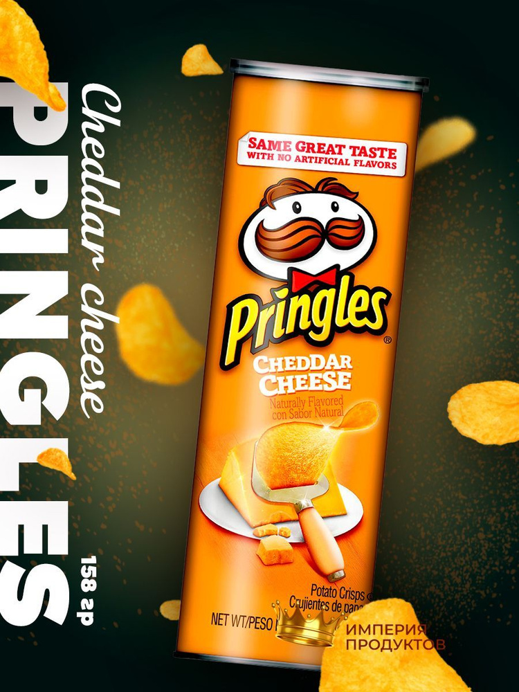 Чипсы Pringles Cheddar Cheese / Принглс со вкусом Сыра Чеддар 158 г #1