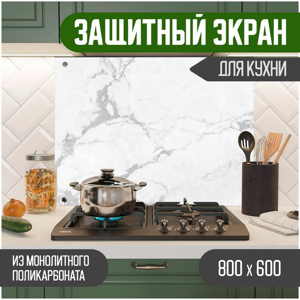 Фартук для кухни на стену, кухонный фартук, панель на кухню с фотопечатью из поликарбоната. Стеновые #1