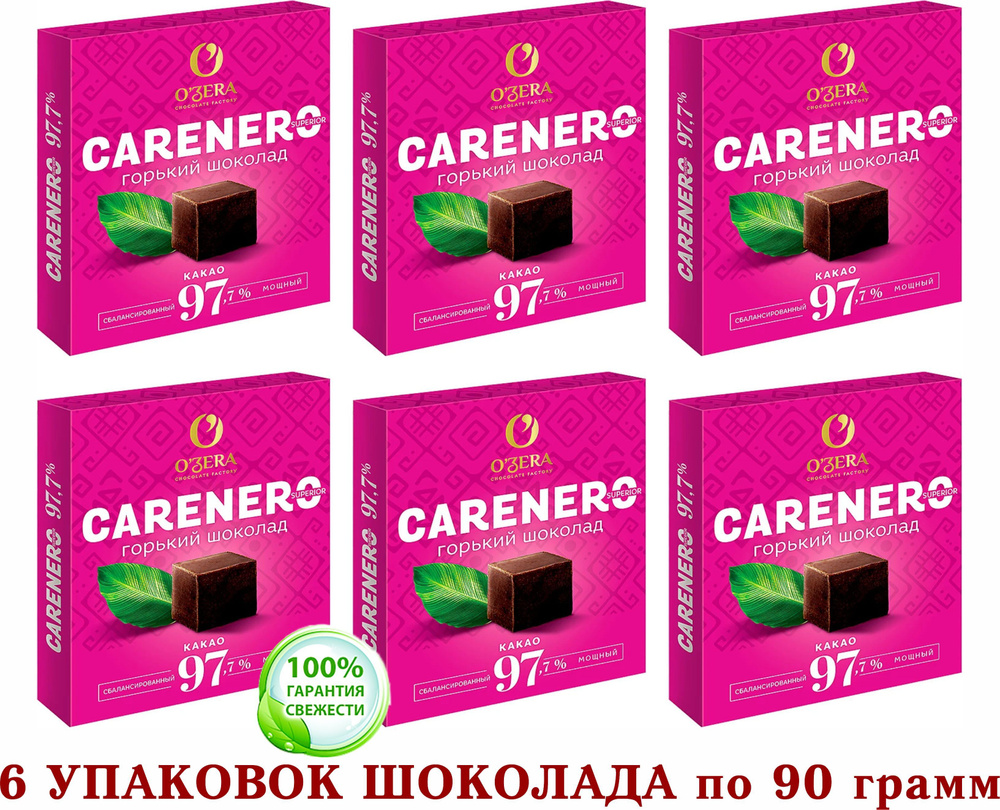 ШОКОЛАД ГОРЬКИЙ OZera Carenero Superior, содержание какао 97,7%. ОЗЕРСКИЙ СУВЕНИР 6 шт. по 90 грамм  #1