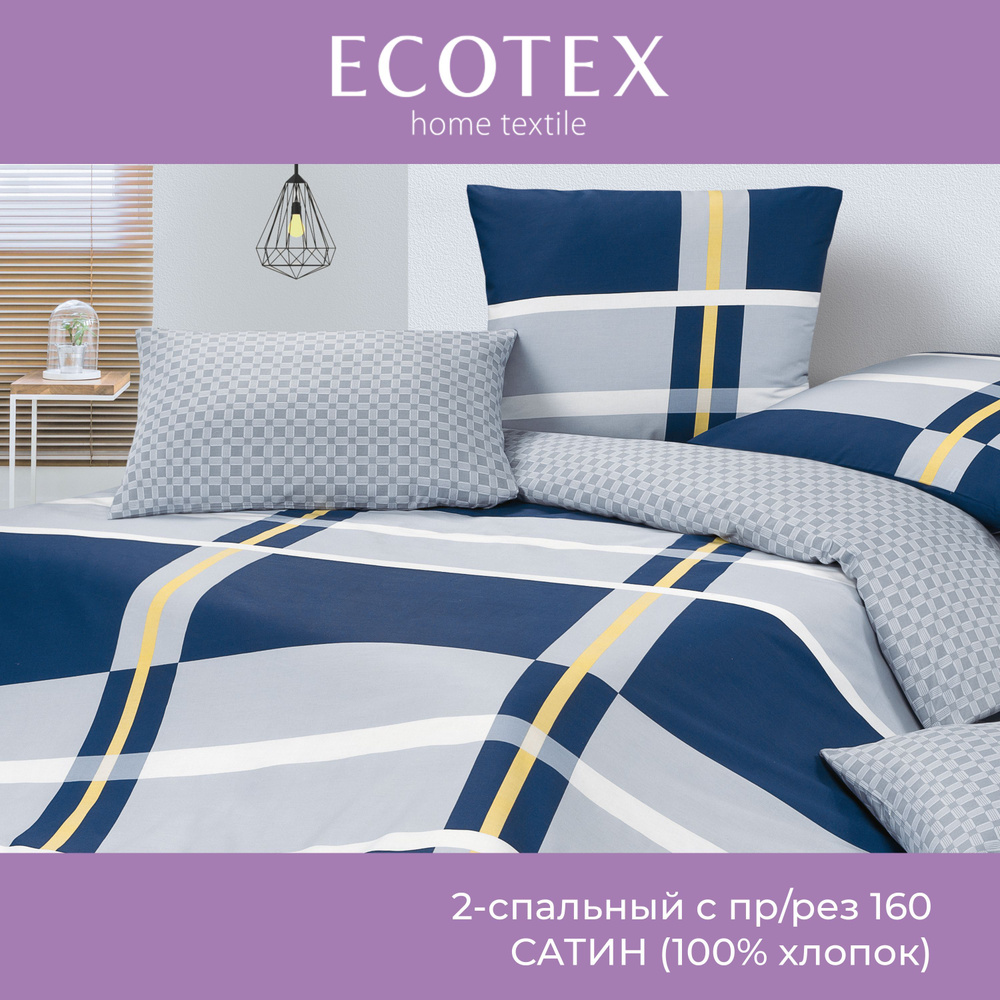 Комплект постельного белья Ecotex Гармоника 2 спальный макс простыня (160x220x20) на резинке/простыня #1