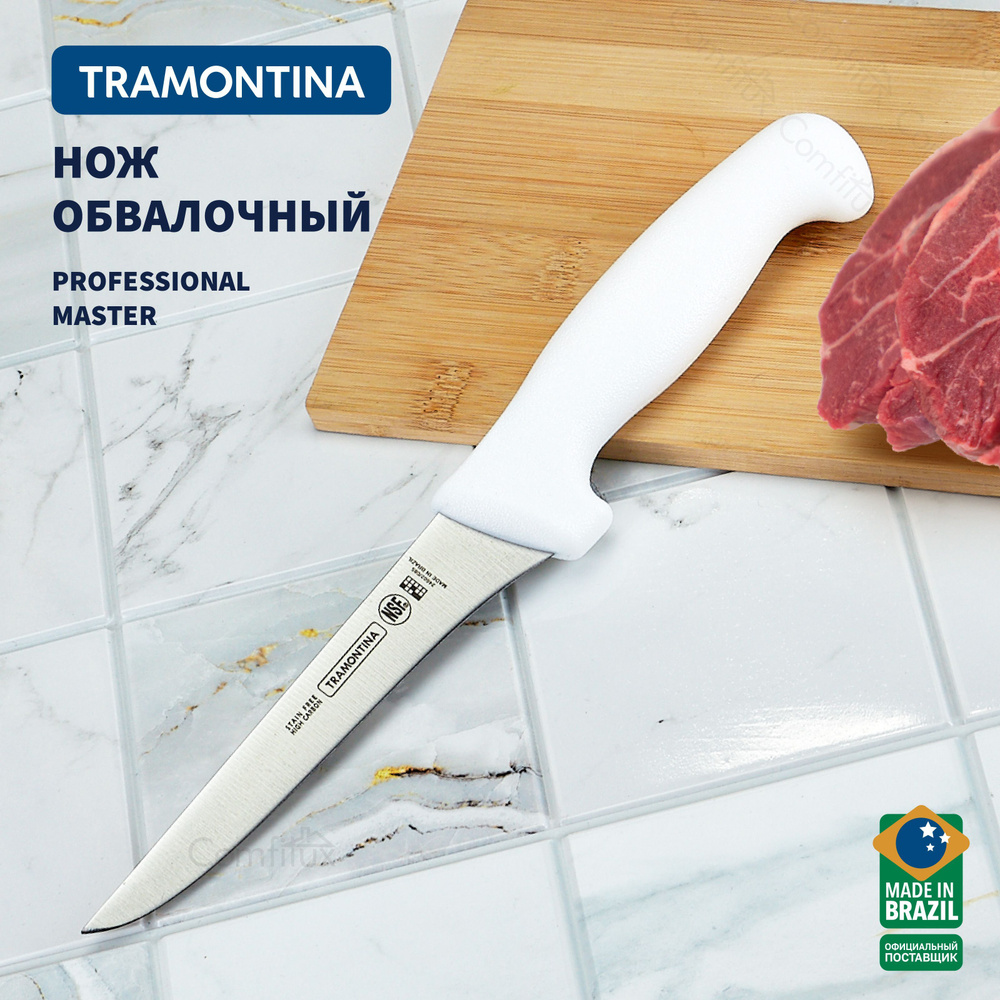 Нож для мяса Tramontina Professional Master универсальный, лезвие 13 см  #1