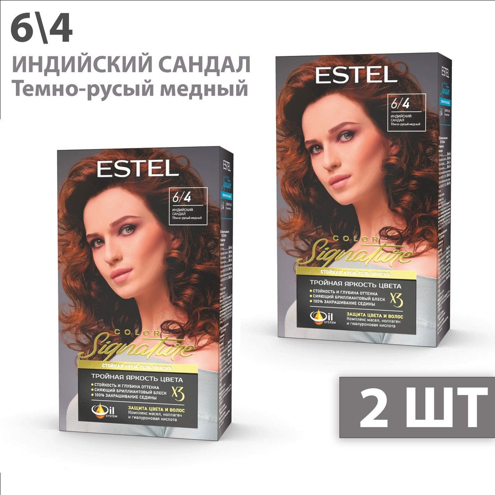 ESTEL COLOR Signature Стойкая крем-гель краска для волос 6/4 Индийский сандал 2 шт  #1