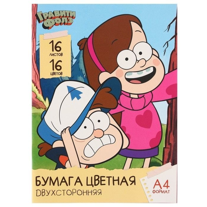  Бумага цветная A4 (21 × 29.7 см), 16 лист., шт #1