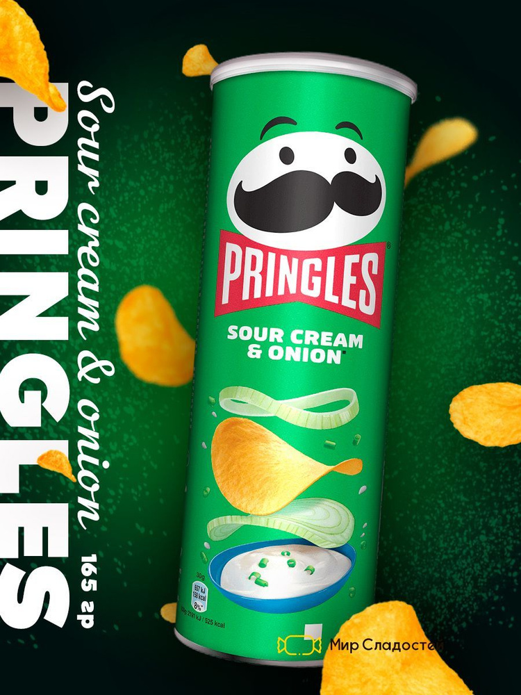Чипсы Pringles Sour cream and Onions со вкусом сметаны и лук 165 г #1