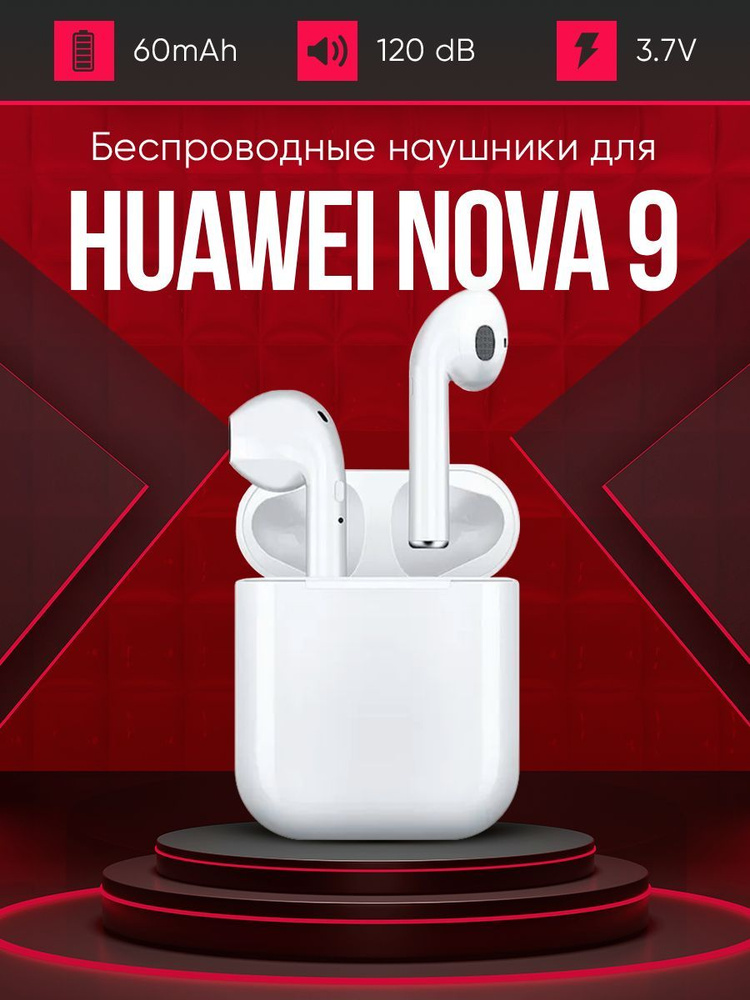 Беспроводные наушники для телефона хуавей нова 9 / Полностью совместимые наушники со смартфоном huawei #1
