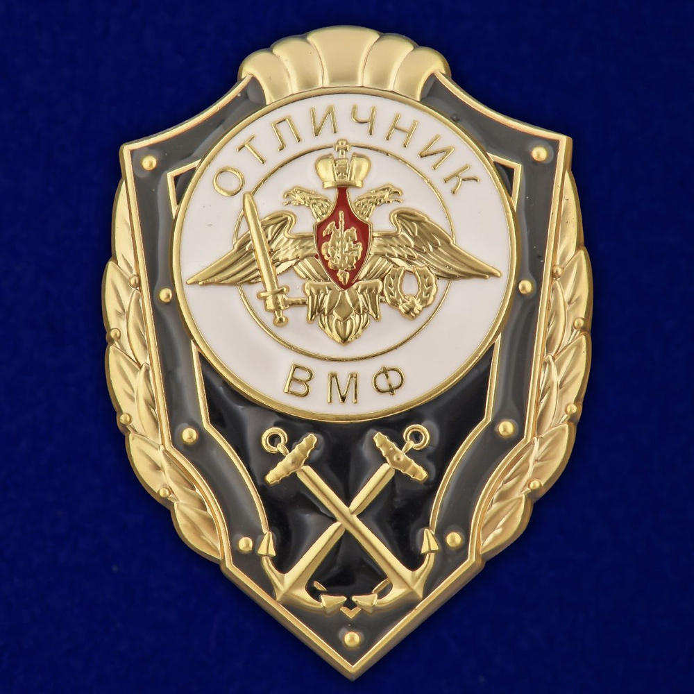 Знак "Отличник ВМФ" #1