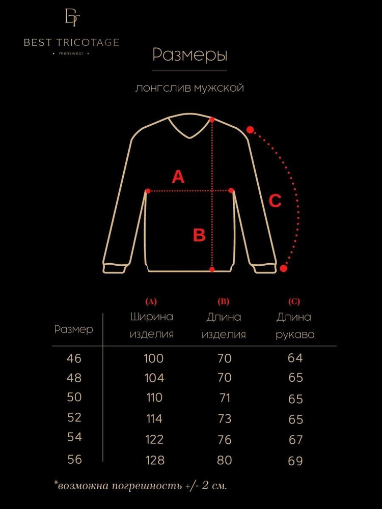 Лонгслив BEST TRICOTAGE #1
