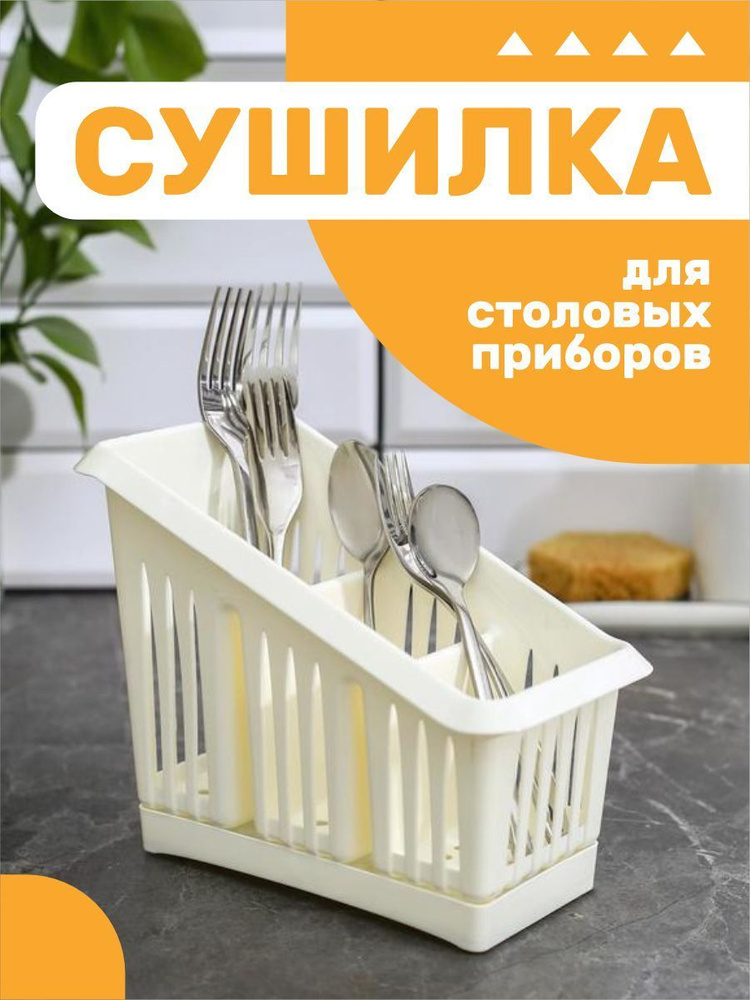 plast team Сушилка для посуды , 20 см х 12 см х 16 см, 1 шт #1