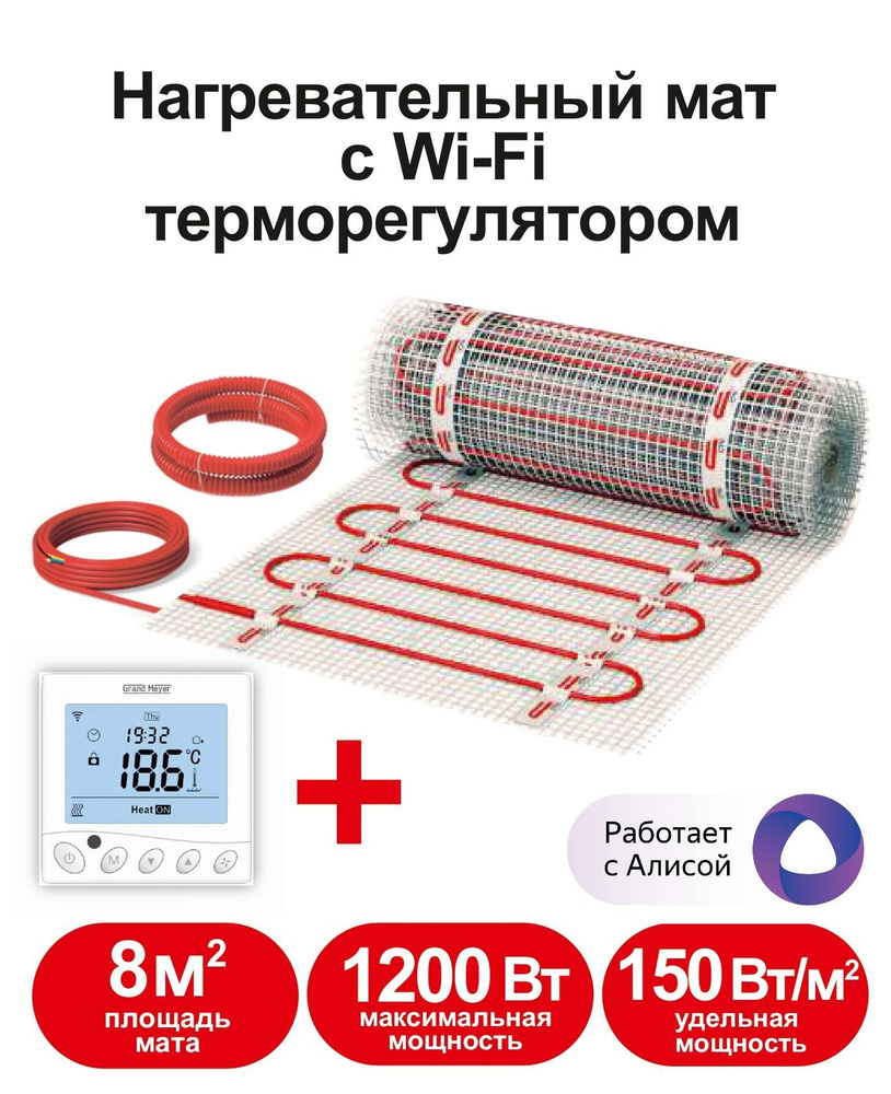 Теплый пол Квадрат тепла 8 м2 с Wi-Fi терморегулятором #1