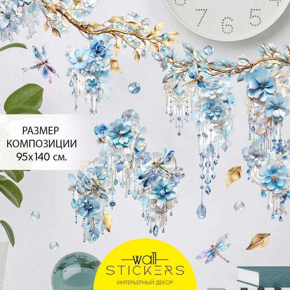 WALL STICKERS Интерьерные наклейки на стену для декора дома, декоративная самоклеящаяся наклейка для #1