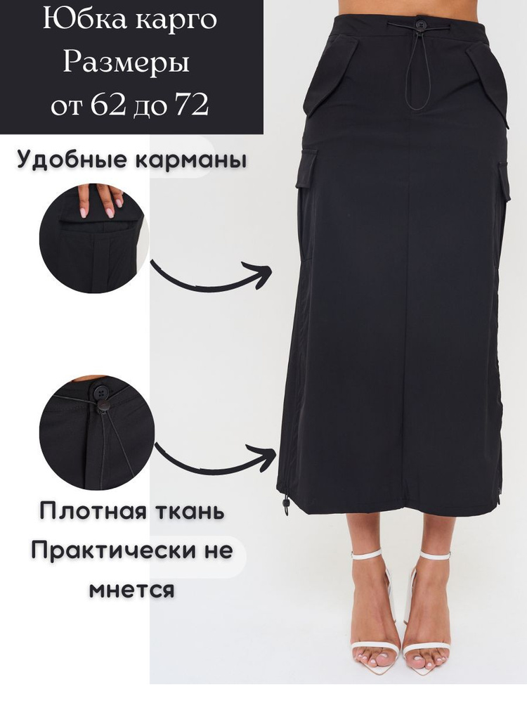 Юбка Max Fashion #1