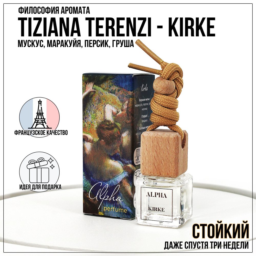 Alpha perfume Ароматизатор автомобильный, ALPHA №9 – Kirke, 6 мл #1