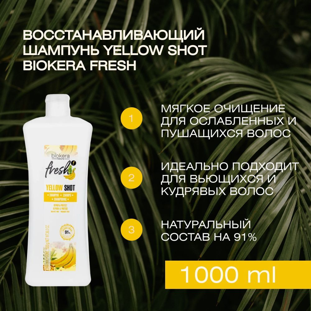 Профессиональный питательный бессульфатный шампунь с Salerm Yellow Shot Biokera Fresh, 1000 мл  #1