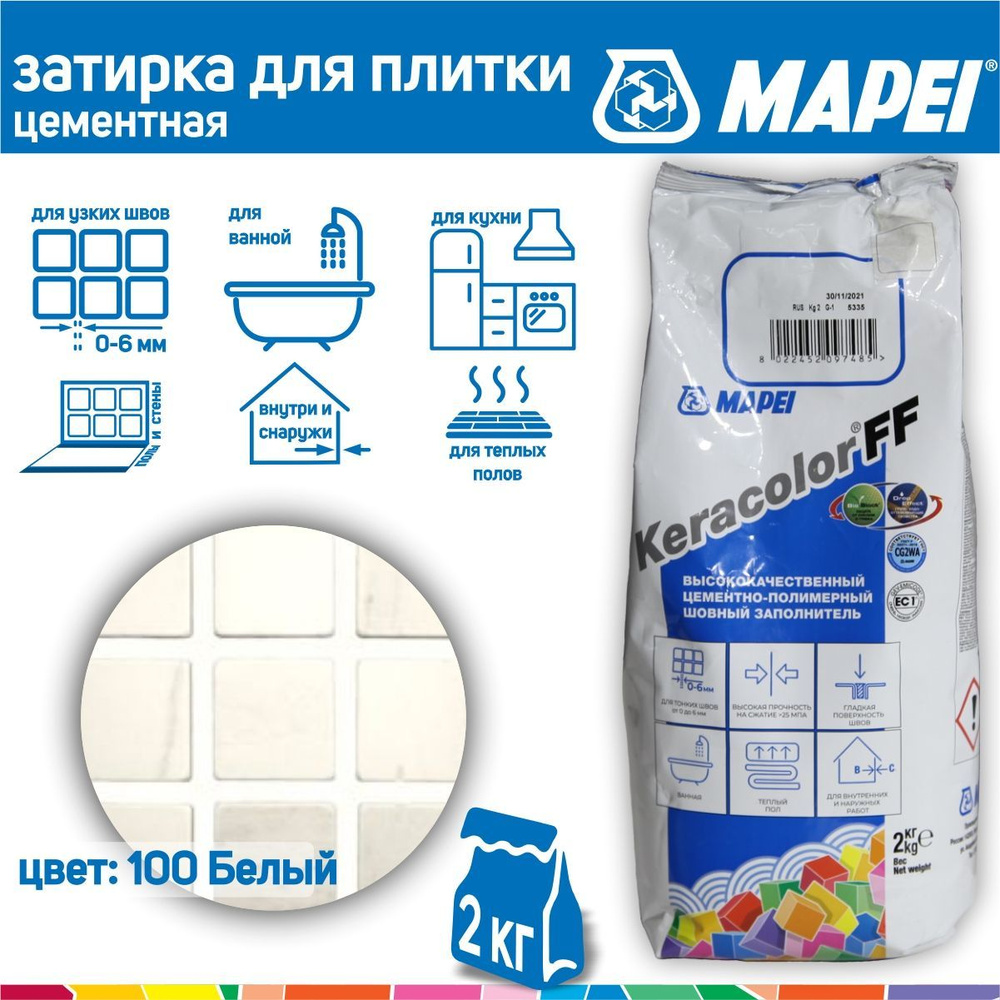 Затирка Mapei Keracolor FF №100 белая 2 кг #1