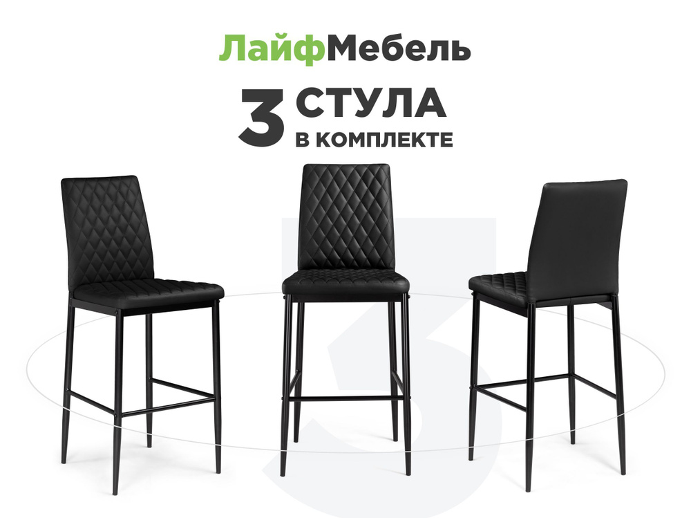 Лайфмебель Комплект из 3-х барных стульев Teon black / black #1