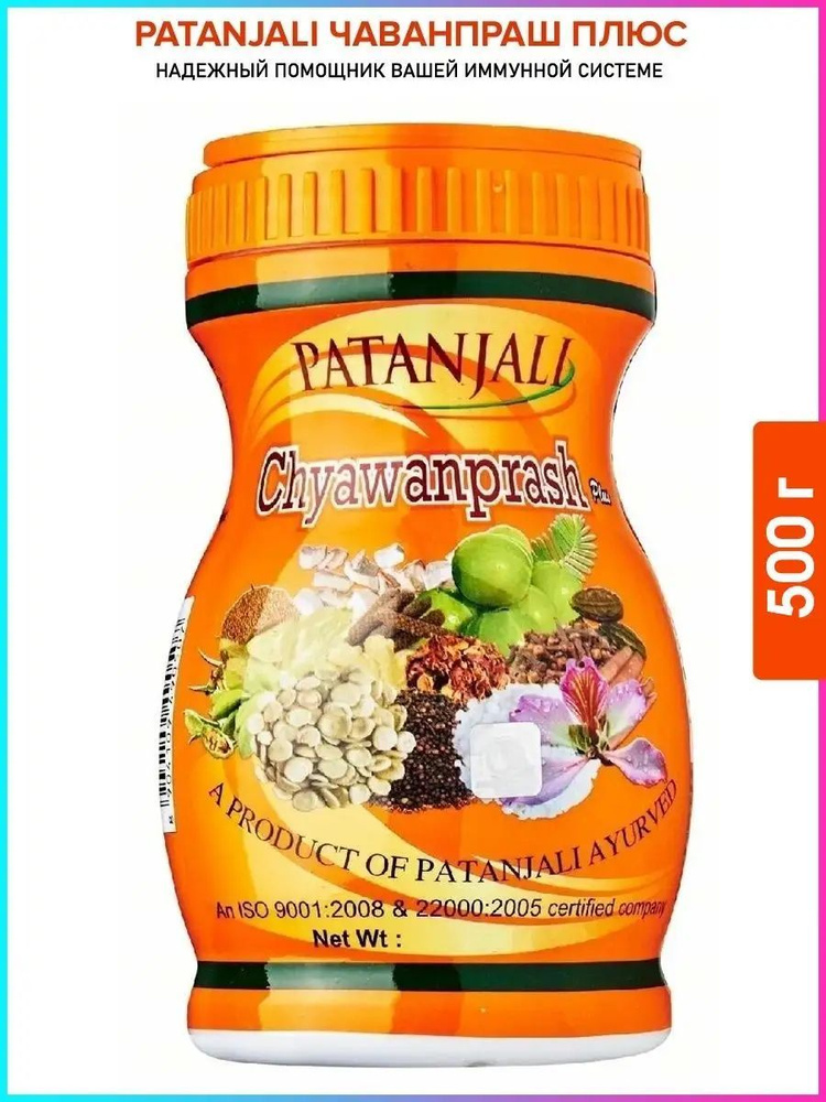 Patanjali Аюрведический джем Патанджали Чаванпраш 500 гр. #1