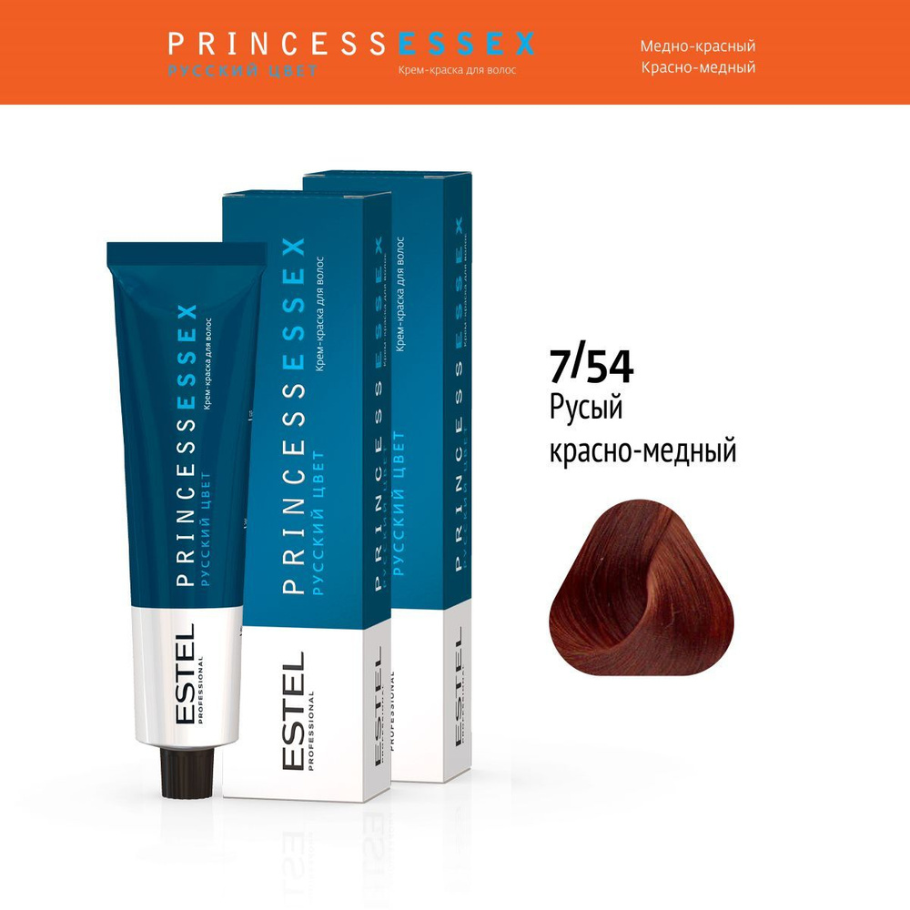 ESTEL PROFESSIONAL Крем-краска PRINCESS ESSEX для окрашивания волос 7/54 средне-русый красно-медный/гранат #1