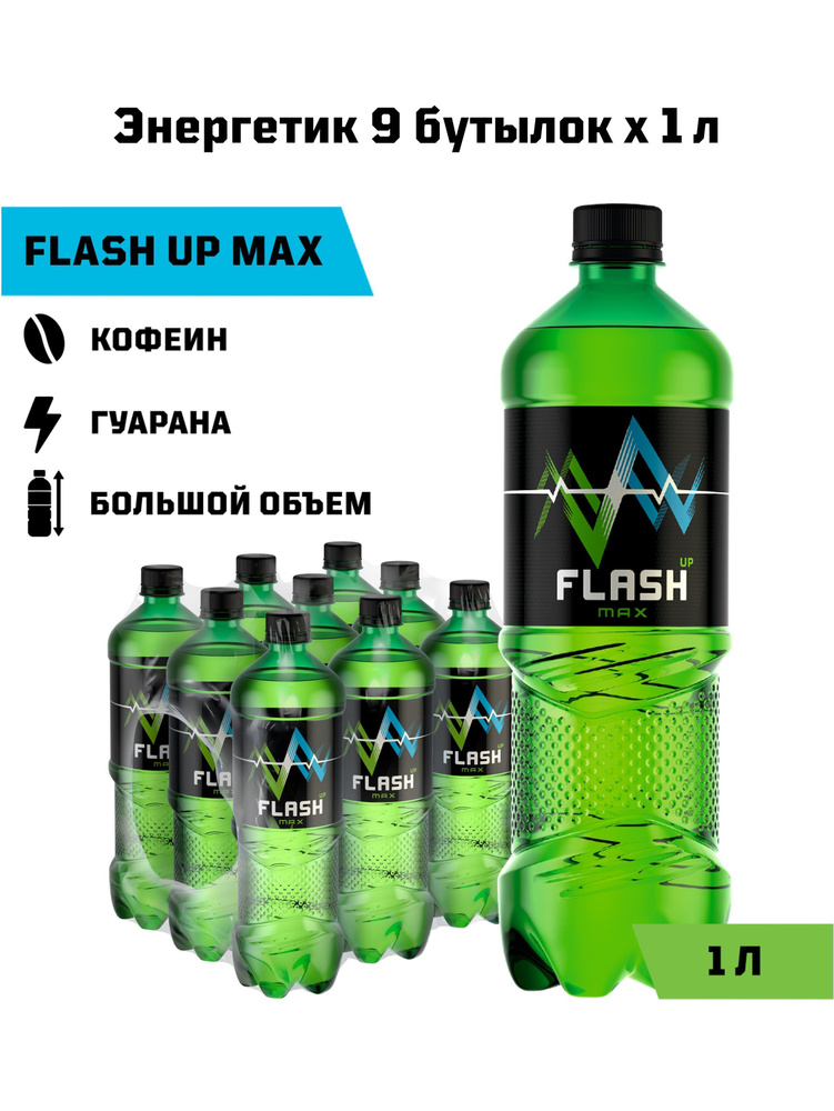 Flash Up Энергетический напиток Флэш Ап энерджи Макс UP Max 1л.*9шт.  #1